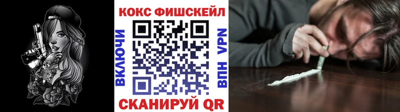 КОКАИН Fish Scale Неман