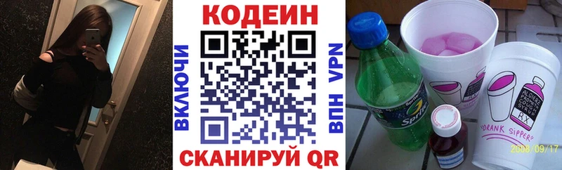 Купить закладки  Неман  Codein Purple Drank 