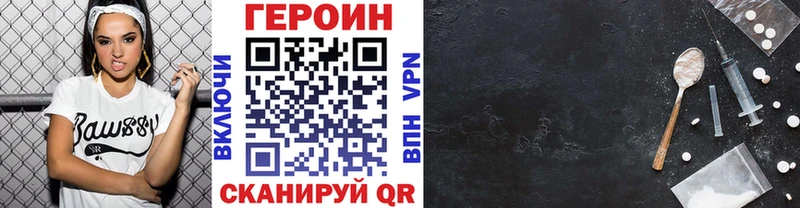 ГЕРОИН VHQ  Купить  Неман 