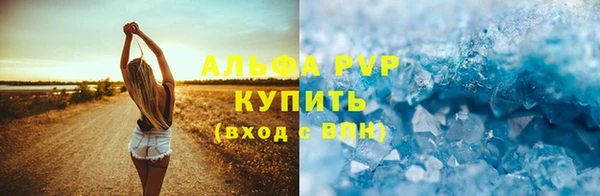 альфа пвп VHQ Бородино
