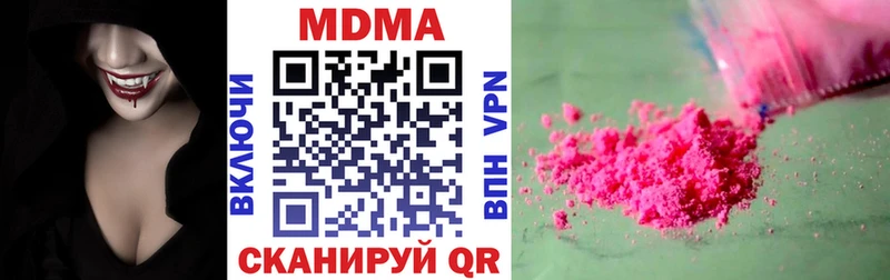 МДМА кристаллы  Купить  Неман 