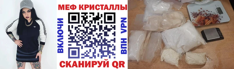 Меф кристаллы  Купить  Неман 